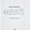 The Glorious Quran : Word For Word Translation -Completed In 1 Volume (Hardcover)