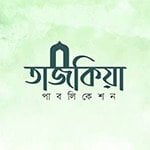 islamiczonebd.com