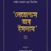লেজেন্ডস অব ইসলাম ২