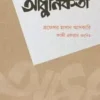 আধুনিকতা