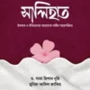 সালিহাত