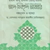 আল-ফিকহুল আকবার