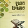 কুরআন তিলাওয়াত