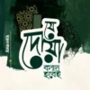 যে দুআ কবুল হবেই