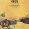 ইসলাম ও অন্যান্য মতবাদ