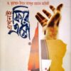 এখনই ফিরে এসো