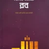 তিনিই আমার রব