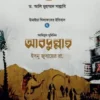 আবদুল্লাহ ইবনু জুবায়ের রা.