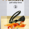 jumuar boyane shomokalin bissho