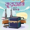 eso golpe golpe quran chini 2