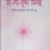 malabudda minhu