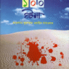 hojrot hasan husain er 100 ghotona