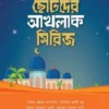 chotoder akhlak series