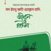 সাদ ইবনু আবি ওয়াক্কাস রাদি.