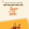 আলি ইবনু আবি তালিব রাদি.