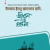উসমান ইবনু আফফান রাদি.