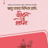 আবু বকর সিদ্দিক রা.
