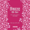হিজাবের বিধিবিধান
