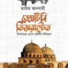 ডেসটিনি ডিজরাপ্টেড