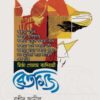 বেত্তমিজ