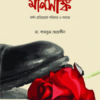 মানসাঙ্ক