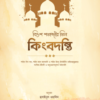 বিংশ শতাব্দীর তিন কিংবদন্তি
