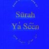 FROM THE GUIDANCE OF SURAH YA’ SEEN