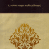 হজ্জের আধ্যত্মিক শিক্ষা