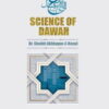 SCIENCE OF DA’WAH (সাইন্স অব দাওয়াহ)