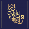 দুআ কবুলের গল্পগুলো (৩য় খন্ড)