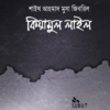 কিয়ামুল লাইল