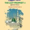The Last Prophet