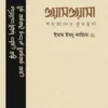 ওয়াসওয়াসা: শয়তানের কুমন্ত্রণা