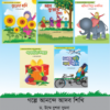 গল্পে আনন্দে আদব সিরিজ (৫টি বই)