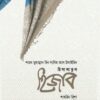 রিসালাতুল হিজাব