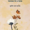 লাইফ কোচিং