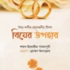 শায়খ ইবরাহীম পালনপুরী