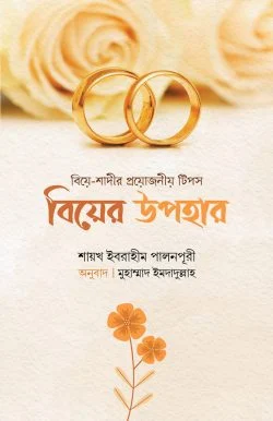 শায়খ ইবরাহীম পালনপুরী