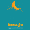 খুররম মুরাদ