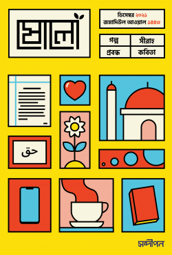 ষোলো