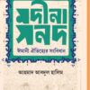 মদীনা সনদ