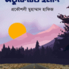 এডুকেটেড ইমাদ