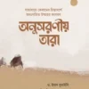 ড. ইয়াদ কুনাইবী