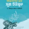 মিজানুর রহমান আজহারি