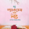 ড. ইয়াসির ক্বাদি