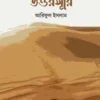 ওয়াফি পাবলিকেশন