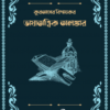নোমান আলী খান