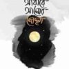 আইনুল হক কাসিমী