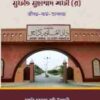 মুফতি মুহাম্মদ শফী (র) জীবন-কর্ম-অবদান