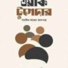 ওয়ার্ক টুগেদার